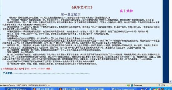 农村亲子乱子与子乱真实故事小说